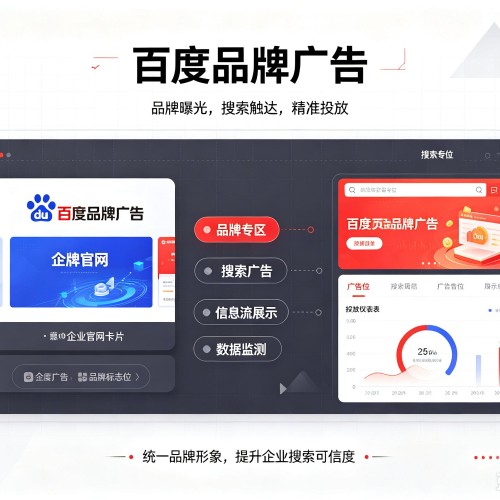 周至百度品牌广告