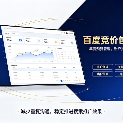 周至百度竞价包年